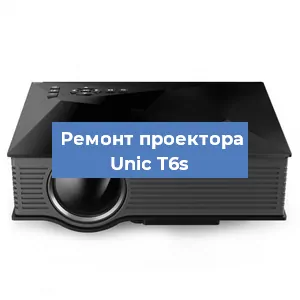 Замена системной платы на проекторе Unic T6s в Красноярске